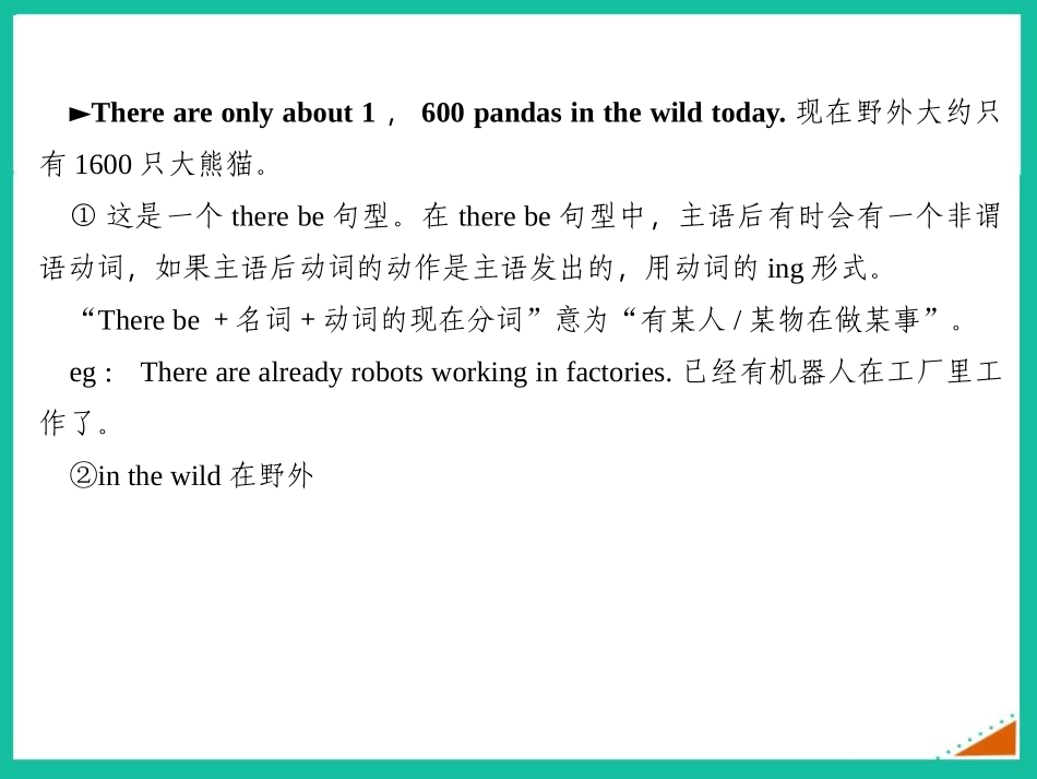《The WWF is working hard to save them all》Animals in danger PPT课件_第2页