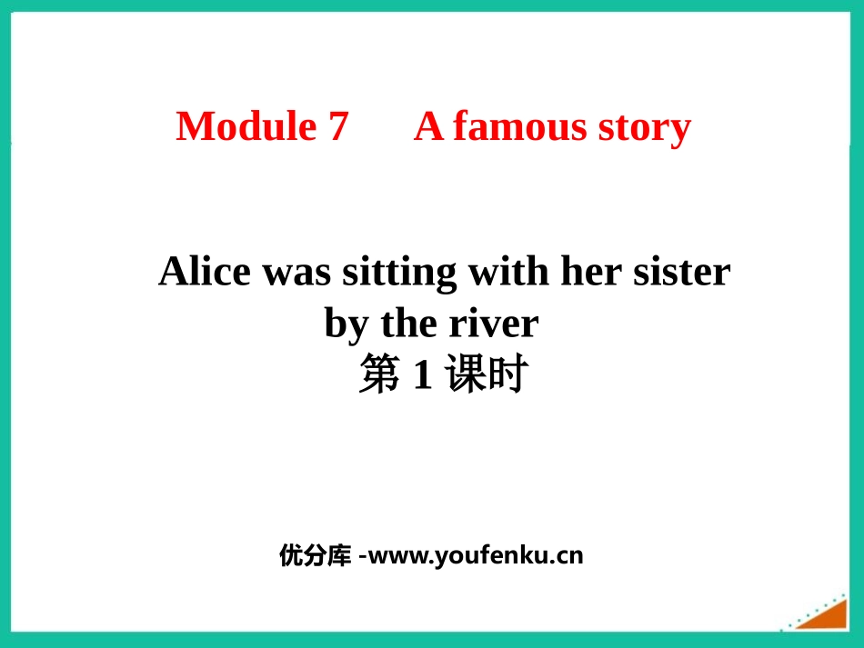 《Alice was sitting with her sister by the river》A famous story PPT课件_第1页