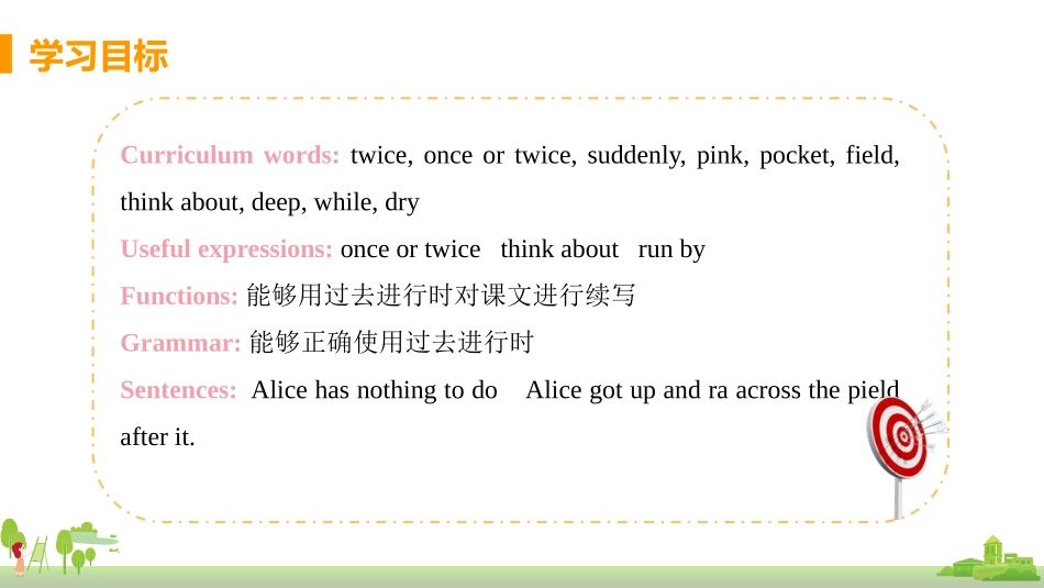 《She was thinking about her cat》A famous story PPT免费课件_第2页