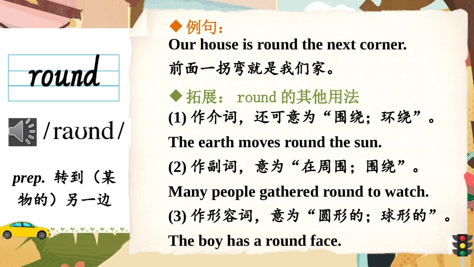 《While the lights were changing to reda car suddenly appeared》Accidents PPT课件_第2页