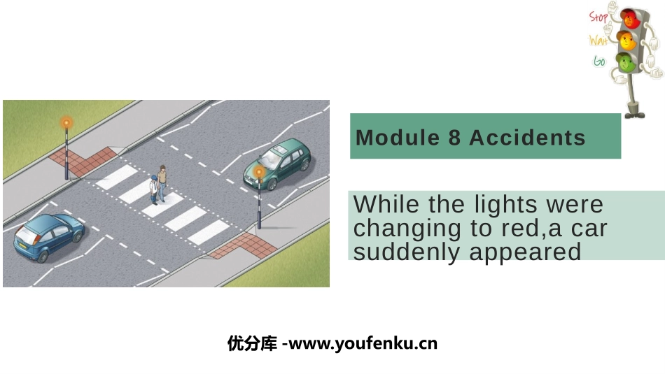 《While the lights were changing to reda car suddenly appeared》Accidents PPT优秀课件_第1页