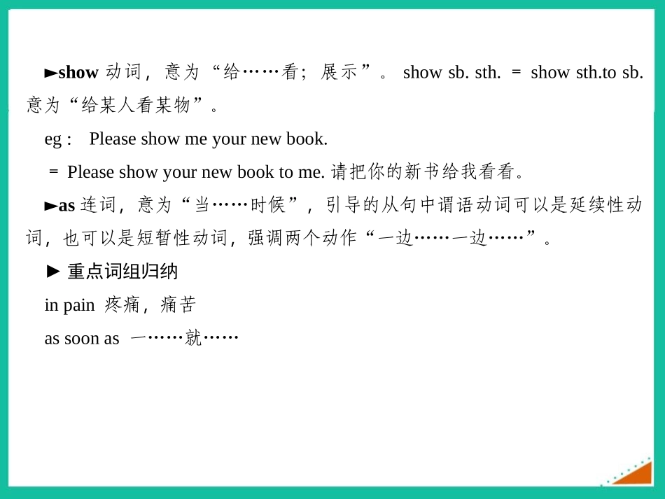 《I was trying to pick it up when it bite me again》Accidents PPT课件_第3页
