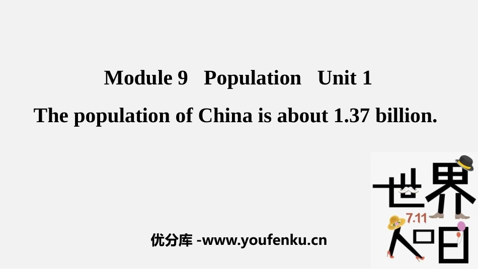 《The population of China is about 1.37 billion》Population PPT优质课件_第1页
