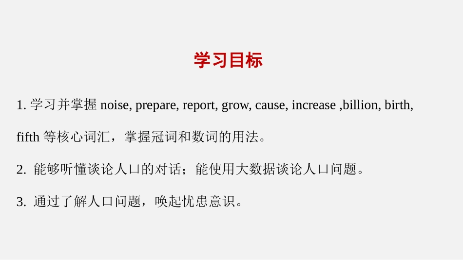 《The population of China is about 1.37 billion》Population PPT优质课件_第2页