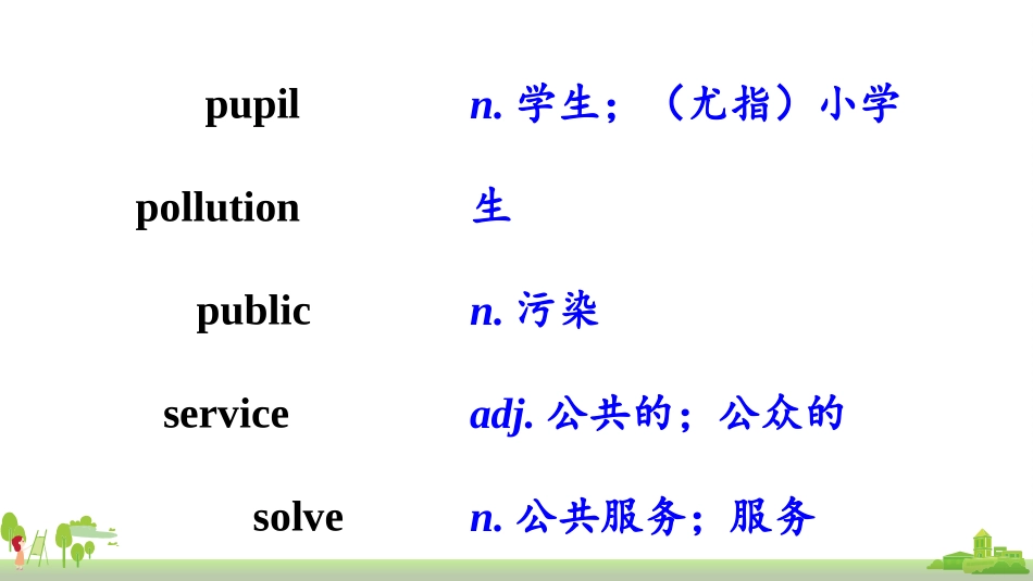 《Arnwick was a city with 200.000 people》Population PPT课件_第3页