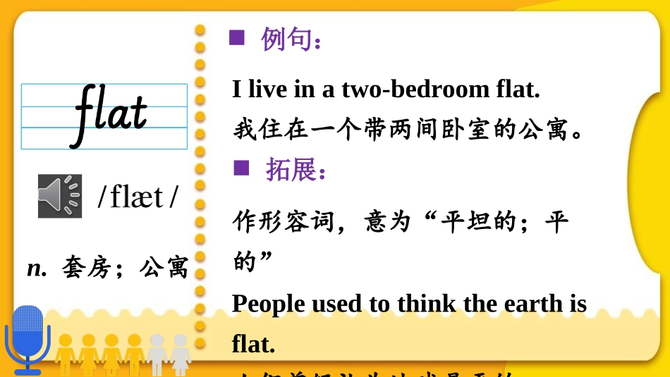 《Arnwick was a city with 200.000 people》Population PPT优质课件_第2页