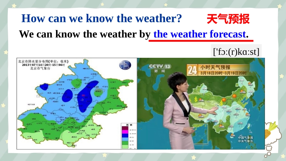《It might snow》the weather PPT课件_第3页