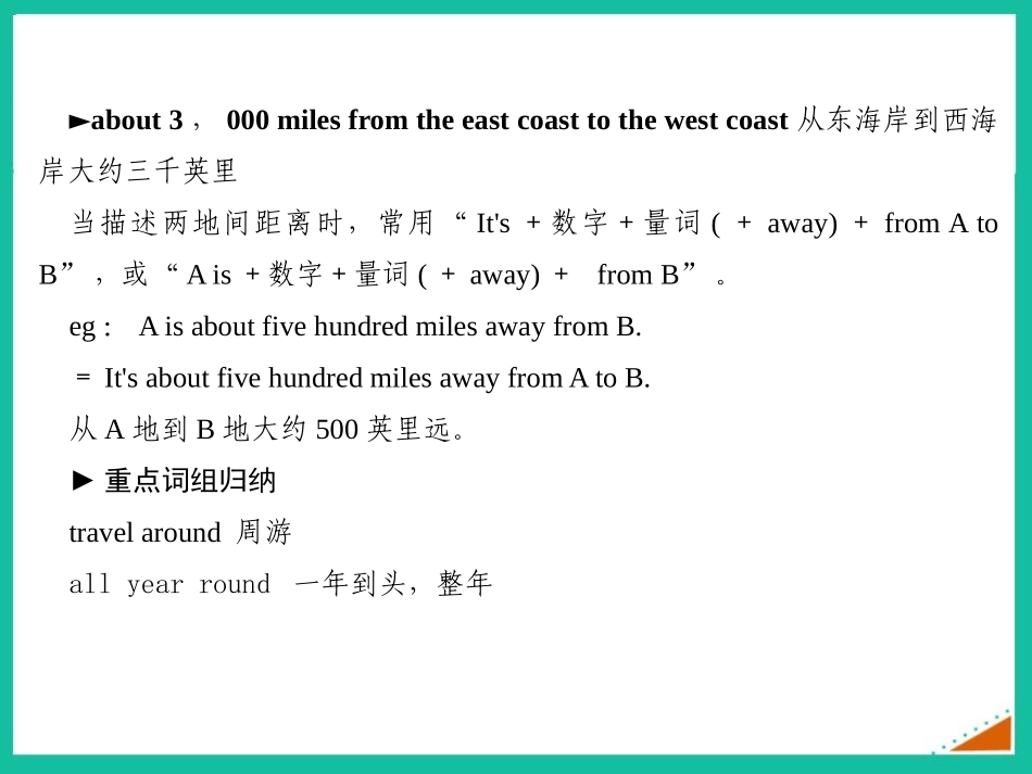 《The weather is fine all year round》the weather PPT课件_第3页