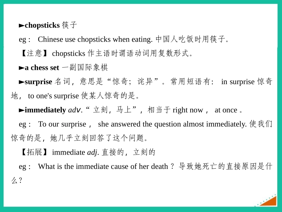 《In Chinawe open a gift later》Way of life PPT课件_第2页