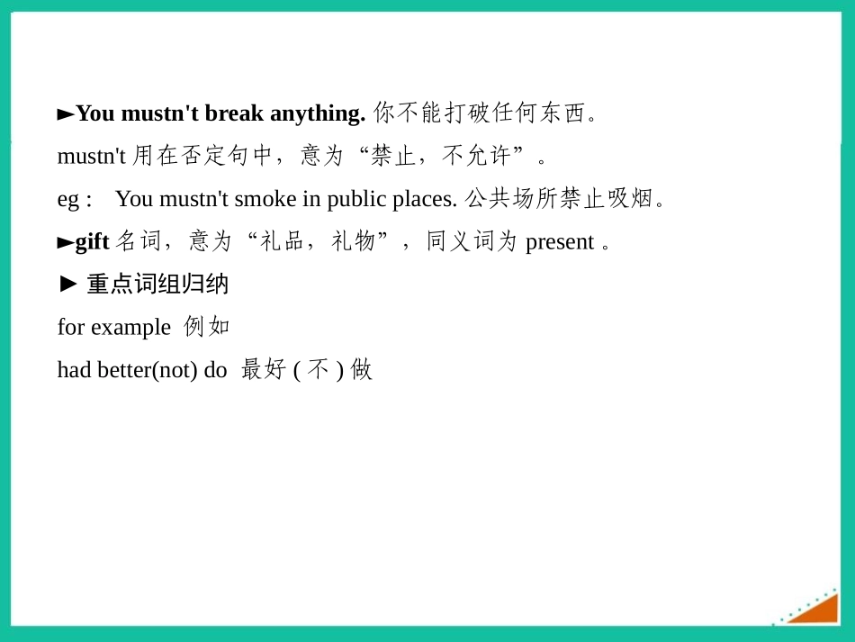 《In Chinawe open a gift later》Way of life PPT课件_第3页