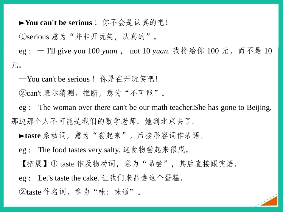 《In Chinawe open a gift later》Way of life PPT课件_第3页