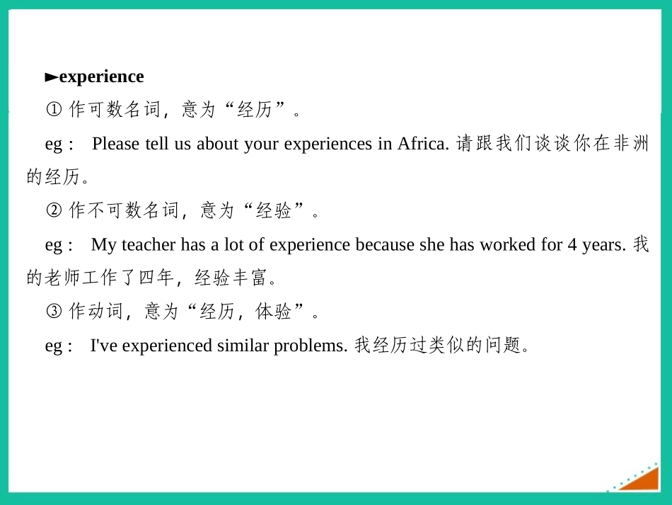 《In England you usually drink tea with milk》Way of life PPT课件_第3页