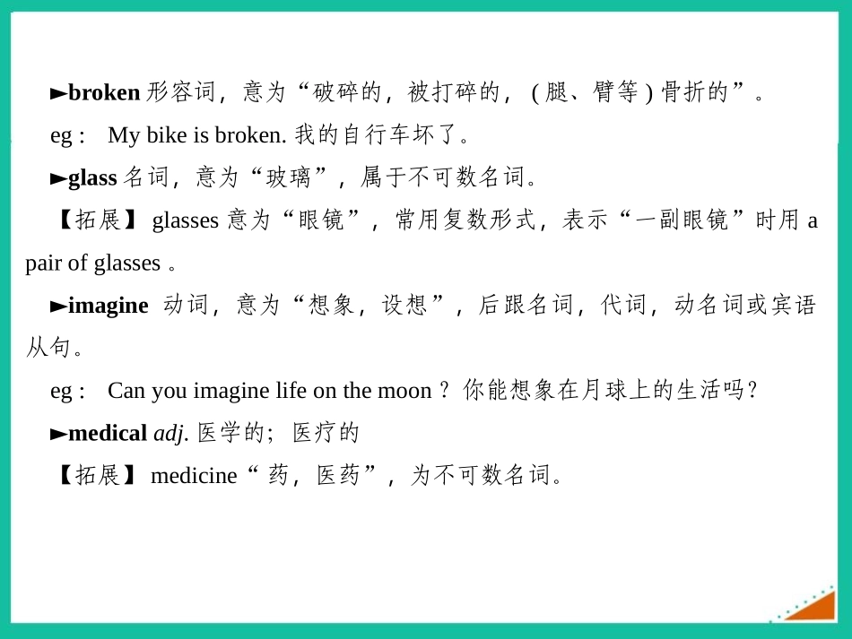 《What should we do before help arrives?》Help PPT优质课件_第2页