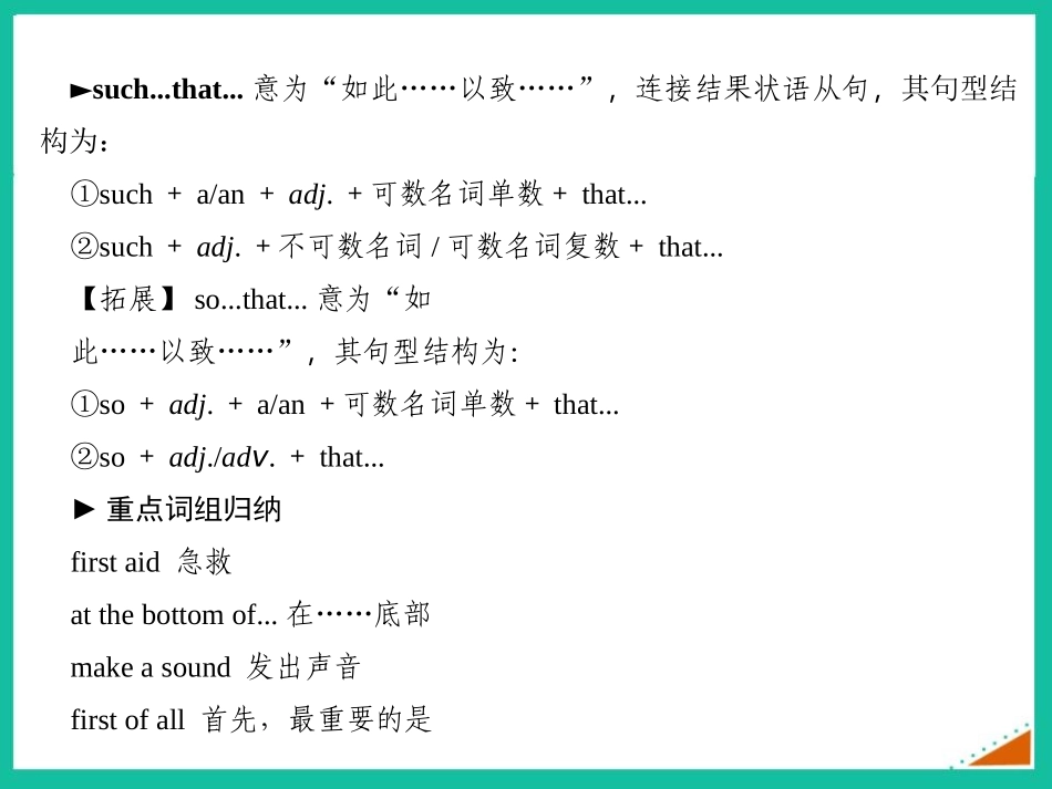 《What should we do before help arrives?》Help PPT优质课件_第3页