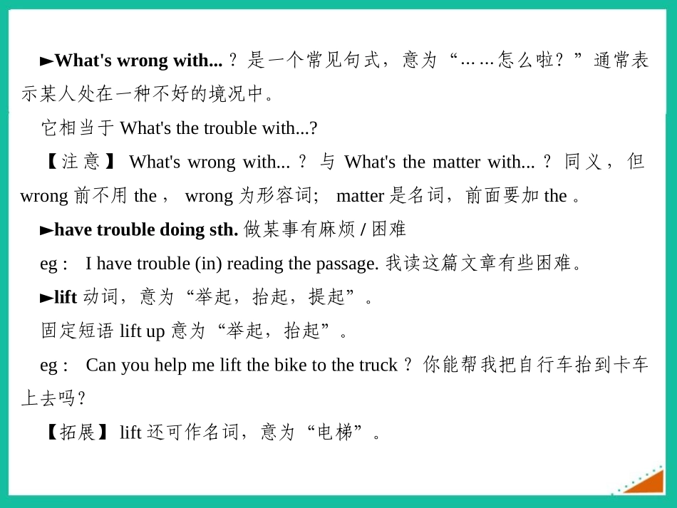 《What should we do before help arrives?》Help PPT优质课件_第2页