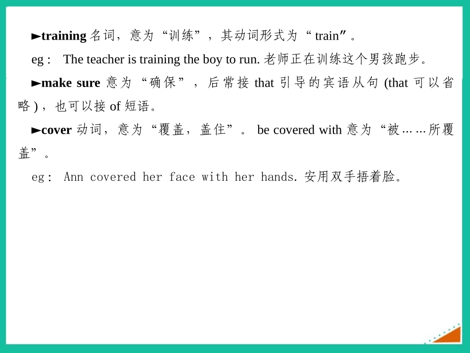 《What should we do before help arrives?》Help PPT优质课件_第3页