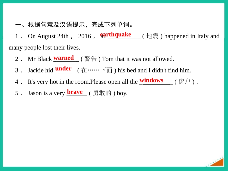 《Stay away from windows and heavy furniture》Help PPT课件_第3页