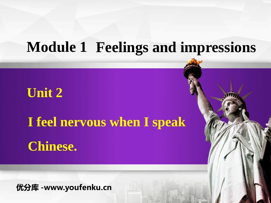 《I feel nervous when I speak Chinese》Feelings and impressions PPT免费课件_第1页