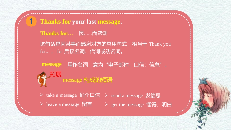 《I feel nervous when I speak Chinese》Feelings and impressions PPT课件_第1页