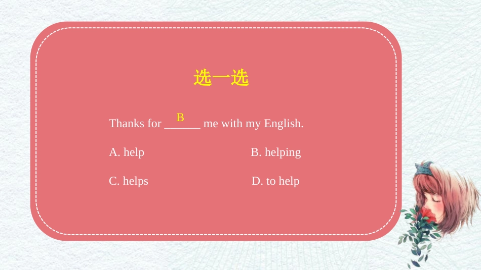 《I feel nervous when I speak Chinese》Feelings and impressions PPT课件_第2页