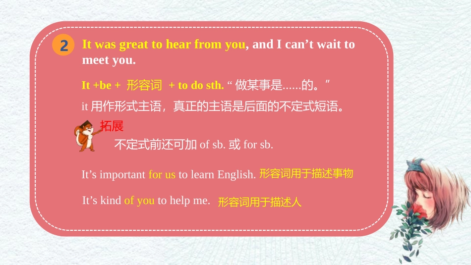 《I feel nervous when I speak Chinese》Feelings and impressions PPT课件_第3页