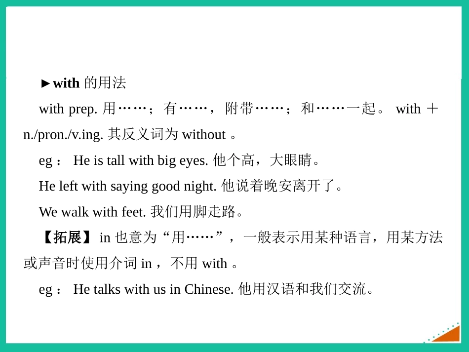 《I feel nervous when I speak Chinese》Feelings and impressions PPT课件_第3页