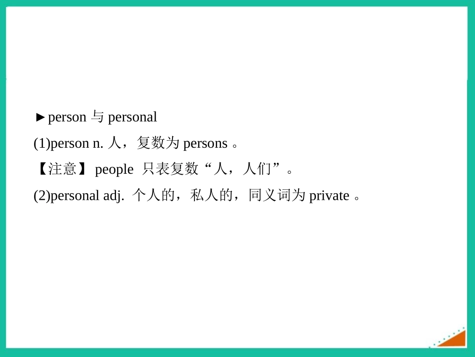 《Hobbies can make you grow as a person》Hobbies PPT课件_第2页