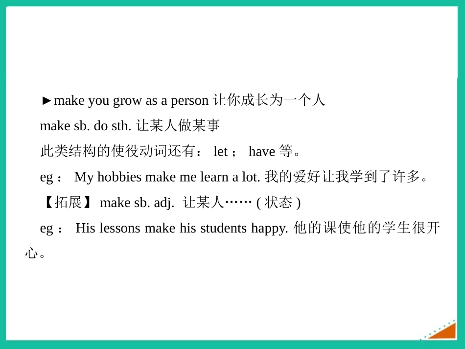 《Hobbies can make you grow as a person》Hobbies PPT课件_第3页