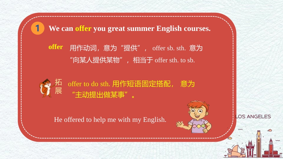 《Fill out our form and come to learn English in Los Angeles!》Summer in Los Angeles PPT优质课件_第2页