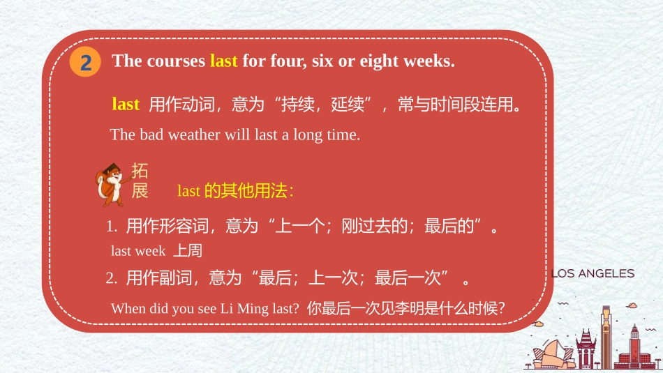 《Fill out our form and come to learn English in Los Angeles!》Summer in Los Angeles PPT优质课件_第3页