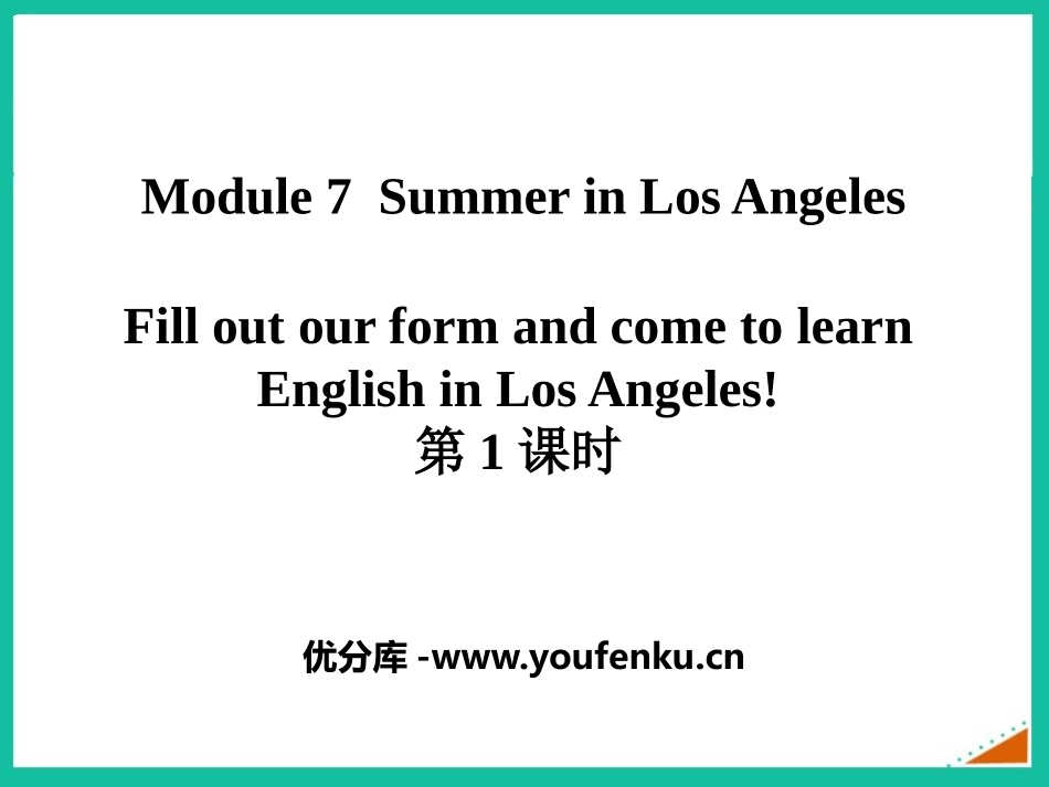 《Fill out our form and come to learn English in Los Angeles!》Summer in Los Angeles PPT课件_第1页