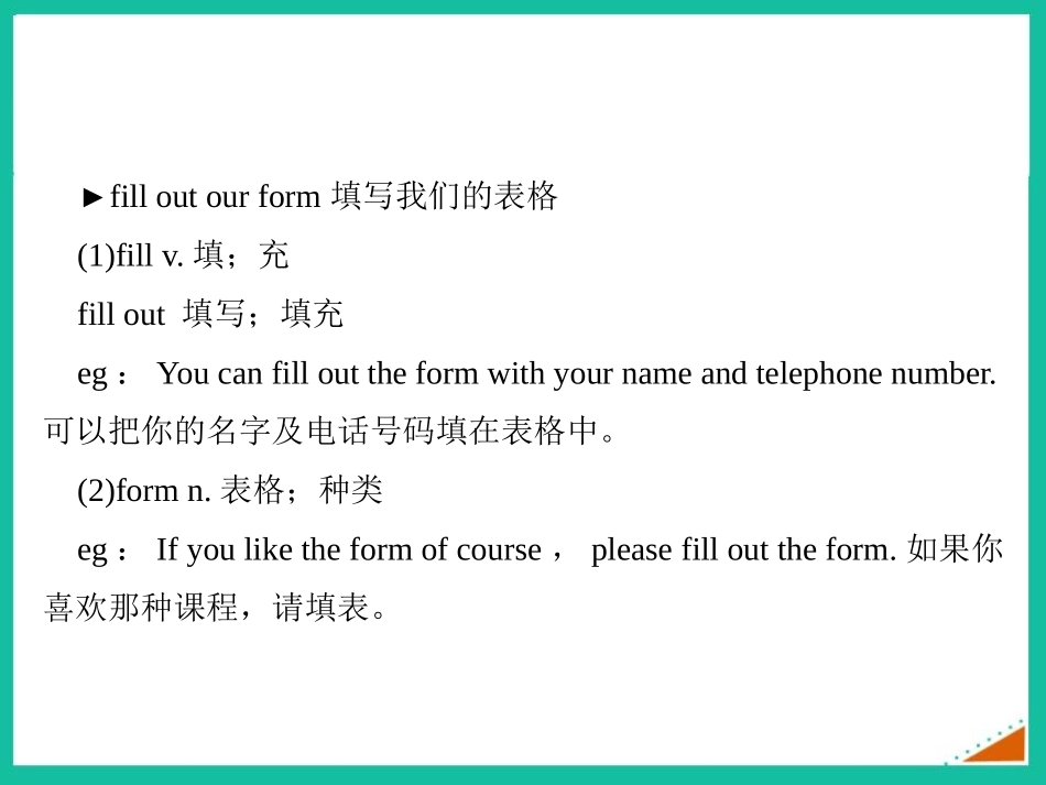 《Fill out our form and come to learn English in Los Angeles!》Summer in Los Angeles PPT课件_第2页