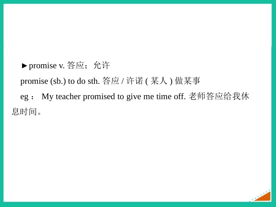 《We thought somebody was moving about》Time off PPT课件_第2页