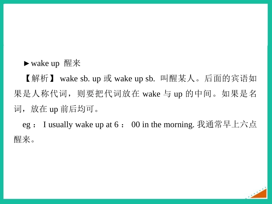 《We thought somebody was moving about》Time off PPT课件_第3页