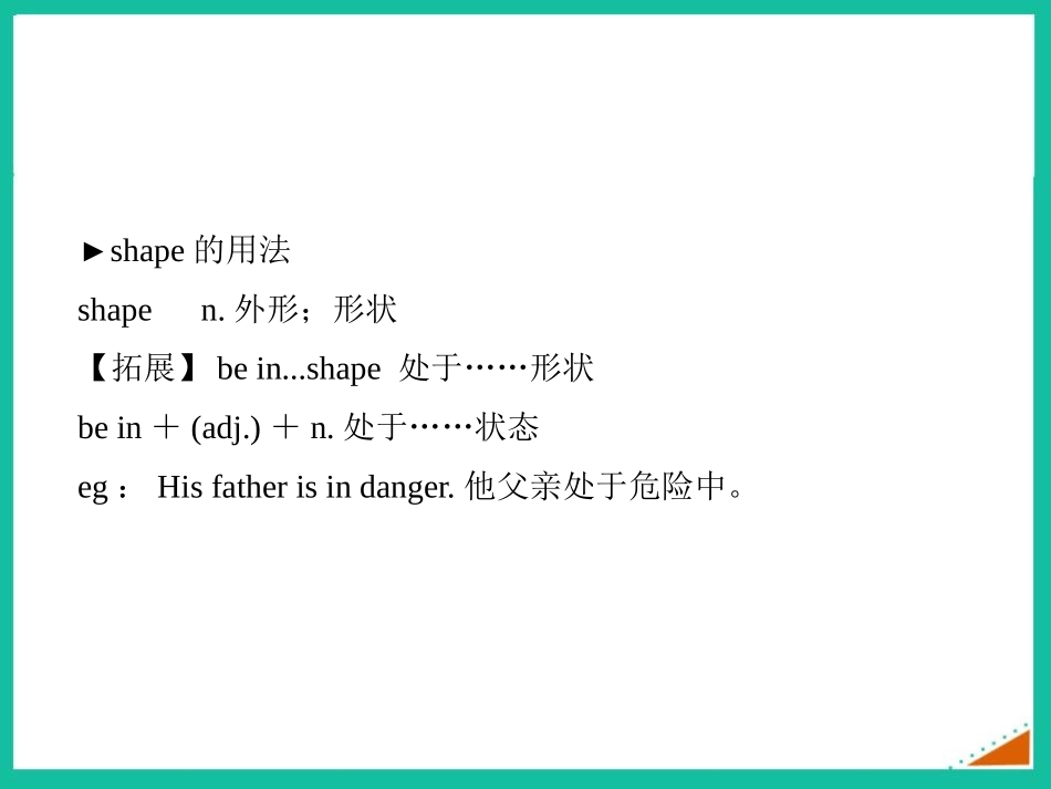 《We thought somebody was moving about》Time off PPT课件_第2页