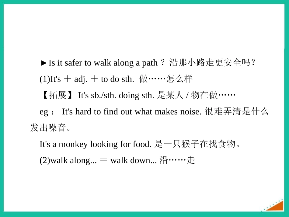 《We thought somebody was moving about》Time off PPT课件_第3页