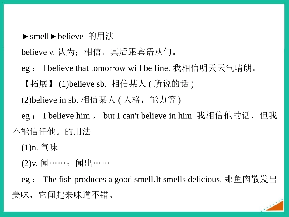 《I believe that the world is what you think it is》Friendship PPT课件_第2页