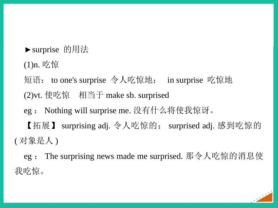 《I believe that the world is what you think it is》Friendship PPT课件_第3页