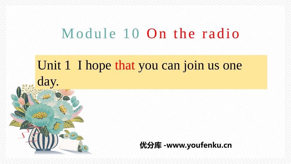 《I hope that you can join us one day》On the radio PPT优秀课件_第1页