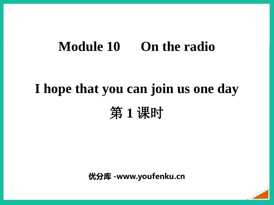 《I hope that you can join us one day》On the radio PPT课件_第1页