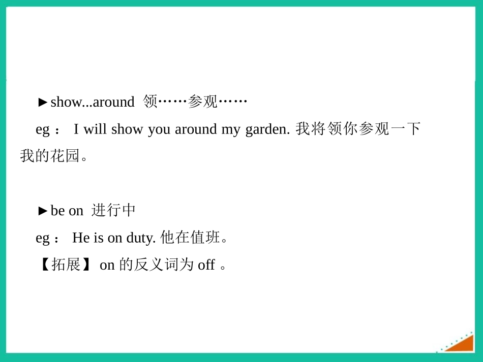 《I hope that you can join us one day》On the radio PPT课件_第2页