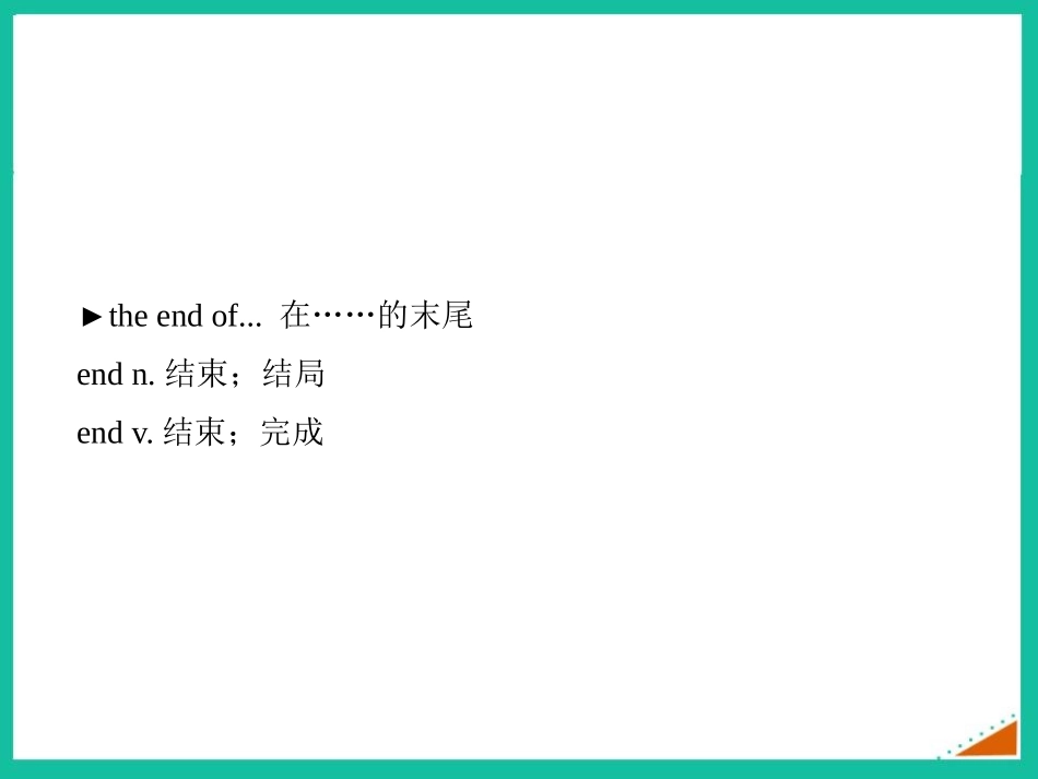 《I hope that you can join us one day》On the radio PPT课件_第2页