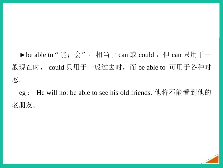 《I hope that you can join us one day》On the radio PPT课件_第3页