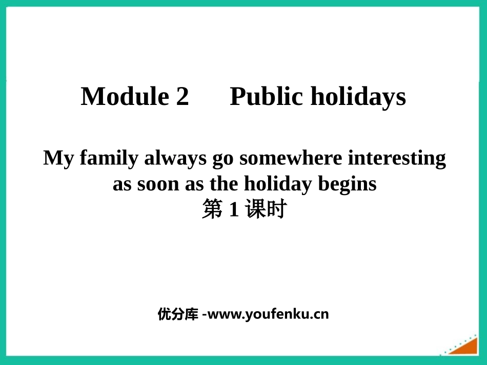 《My family always go somewhere interesting as soon as the holiday begins》Public holidays PPT课件_第1页