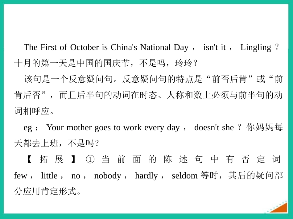 《My family always go somewhere interesting as soon as the holiday begins》Public holidays PPT课件_第2页