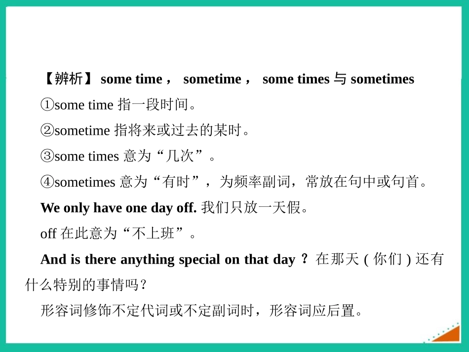 《My family always go somewhere interesting as soon as the holiday begins》Public holidays PPT课件_第3页