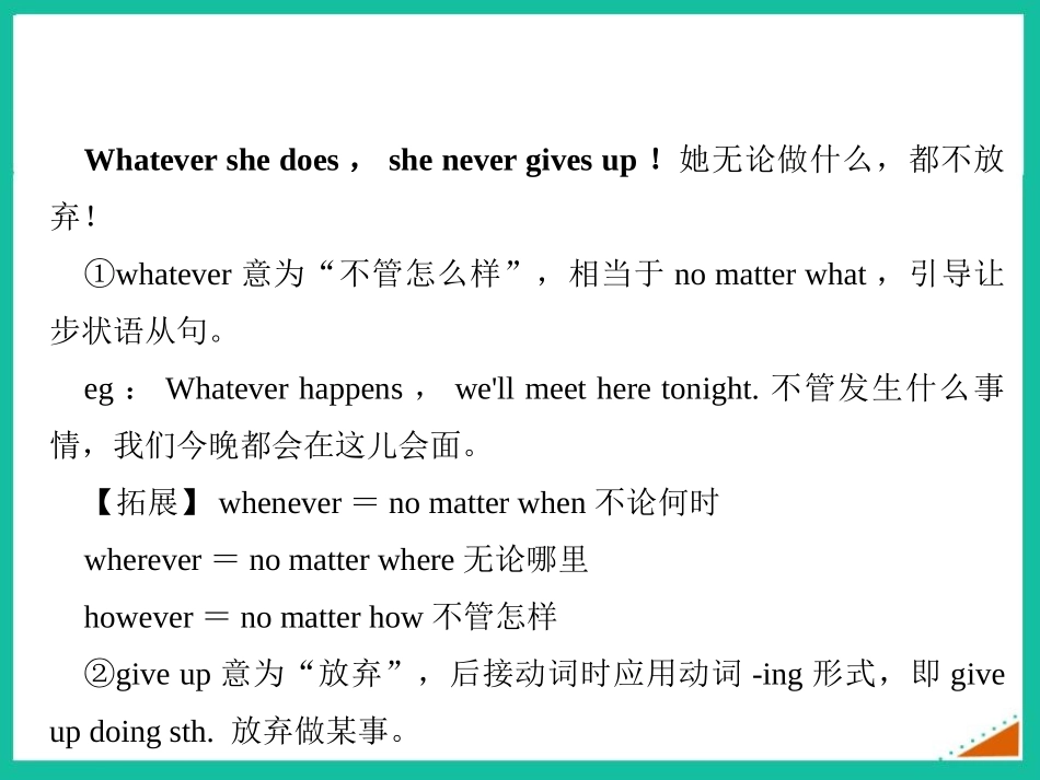 《She trained hard so she became a great player later》Heroes PPT课件_第2页