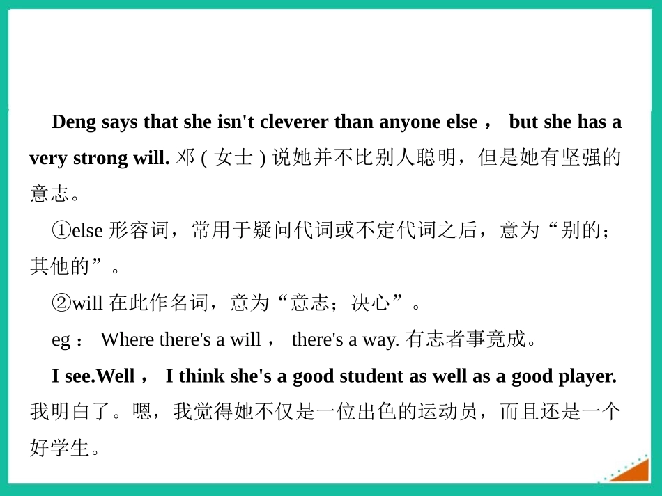 《She trained hard so she became a great player later》Heroes PPT课件_第3页