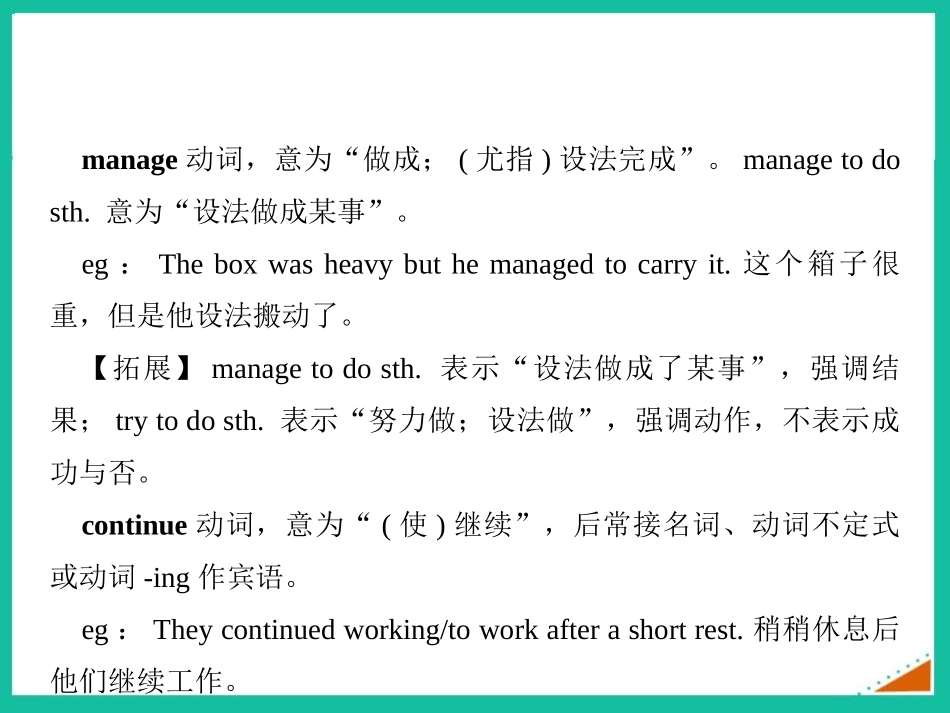 《There were few doctorsso he had to work very hard on his own》Heroes PPT课件_第3页