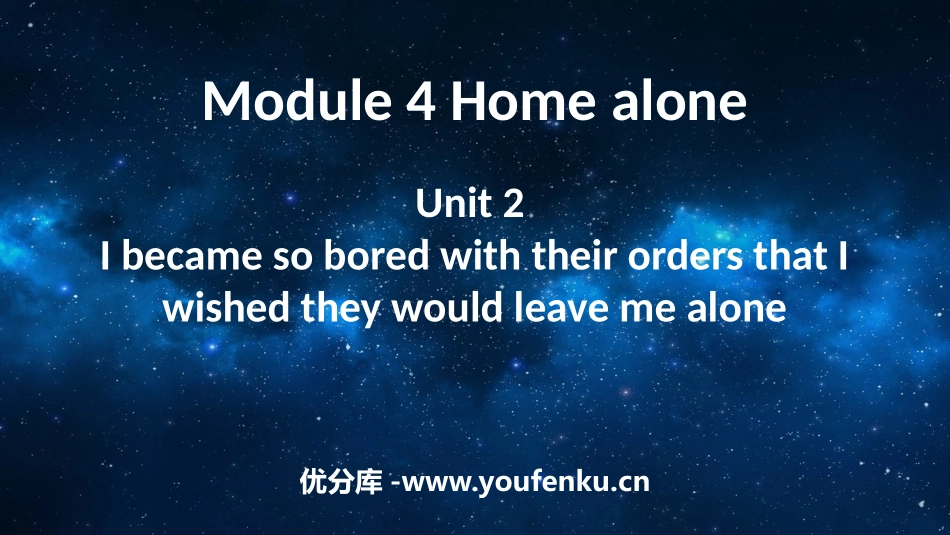 《I became so bored with their orders that I wished they would leave me alone》Home alone PPT免费课件_第1页